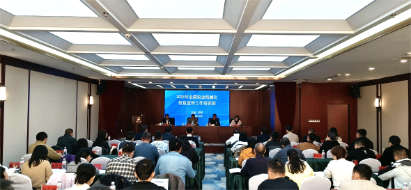2025年全国农业机械化信息宣传工作培训班在吉林省四平市举办