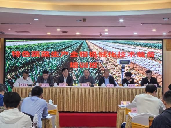 特色蔬菜生产全程机械化技术装备培训班在青岛平度举办