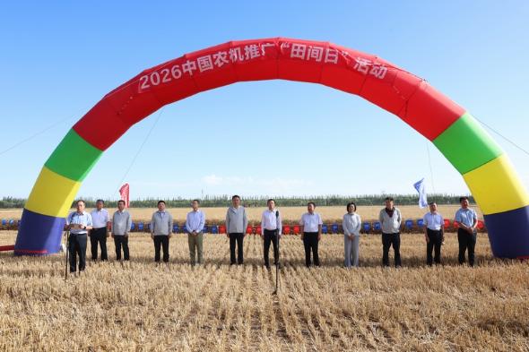2026中国农机推广田间日活动在内蒙古巴彦淖尔举办